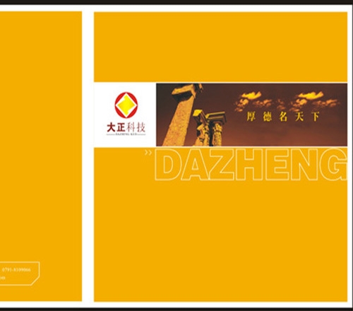 Yellow premium catalog cover sample